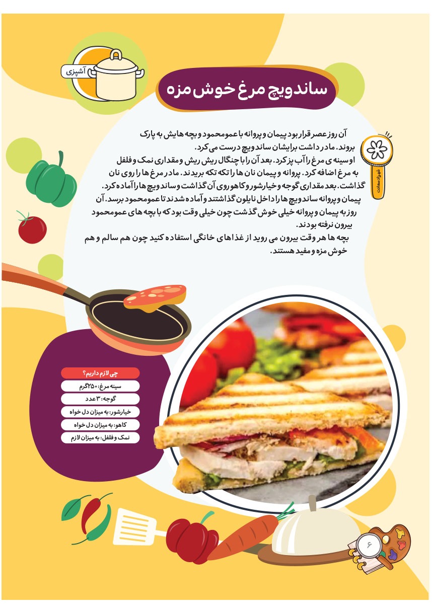 صفحه ۸