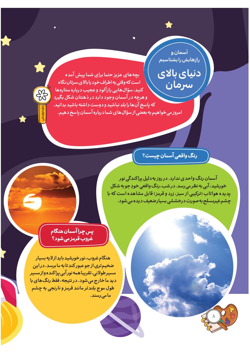 صفحه ۱۰