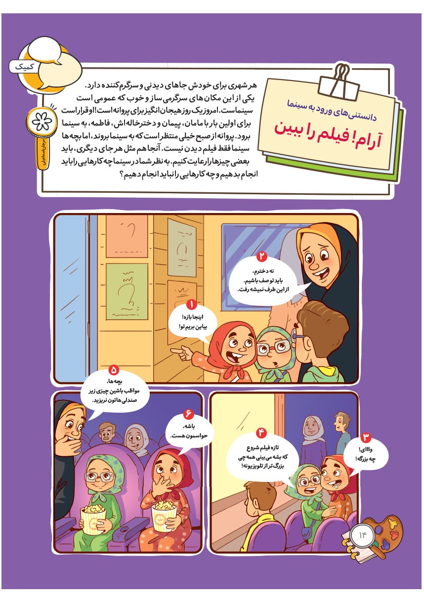 صفحه ۱۶