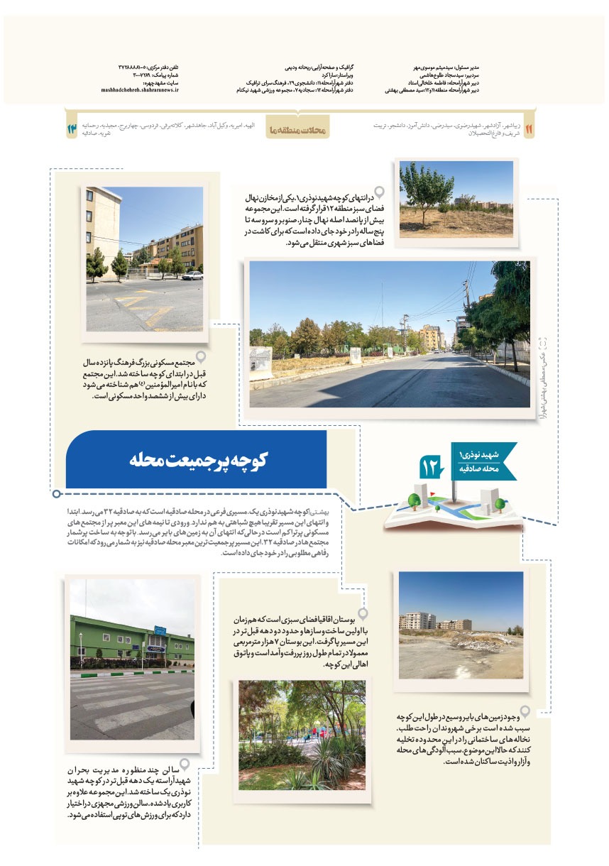 صفحه ۸