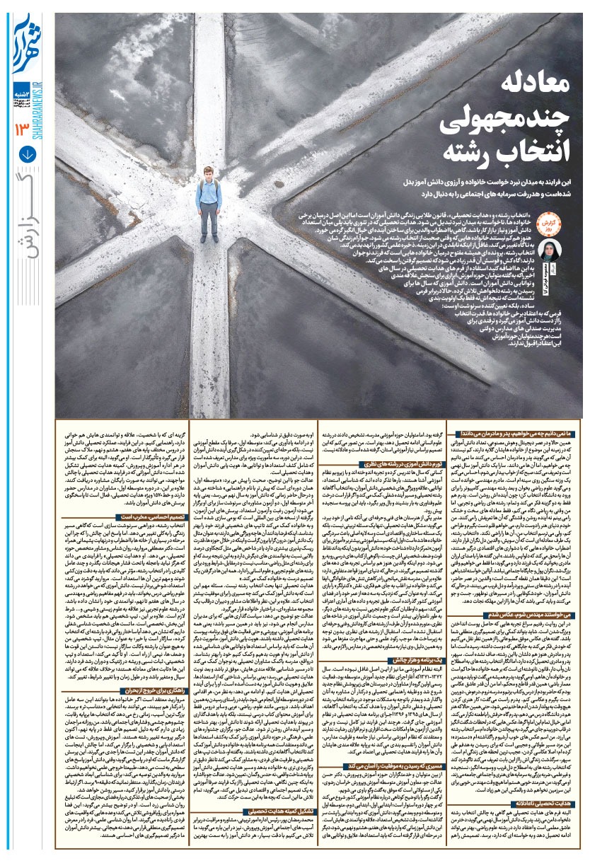 صفحه ۱۳
