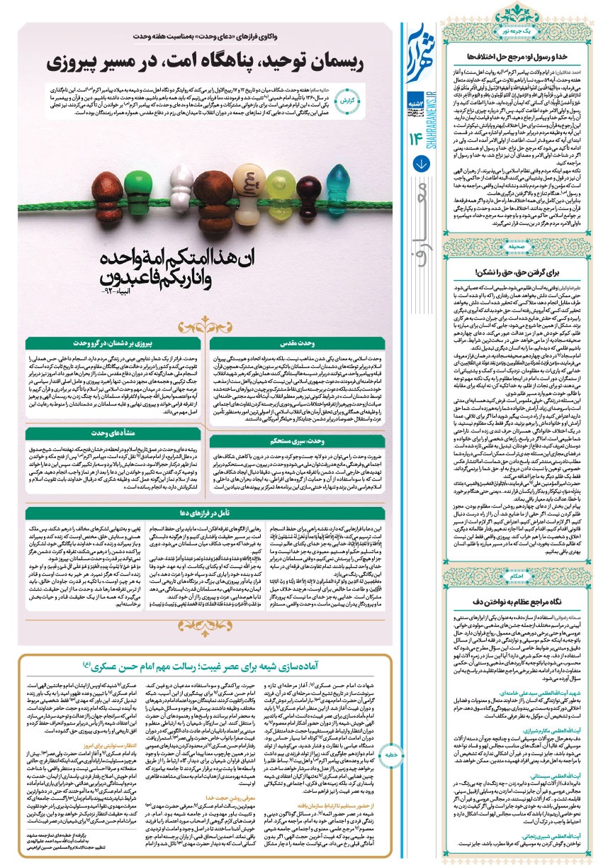 صفحه ۱۴