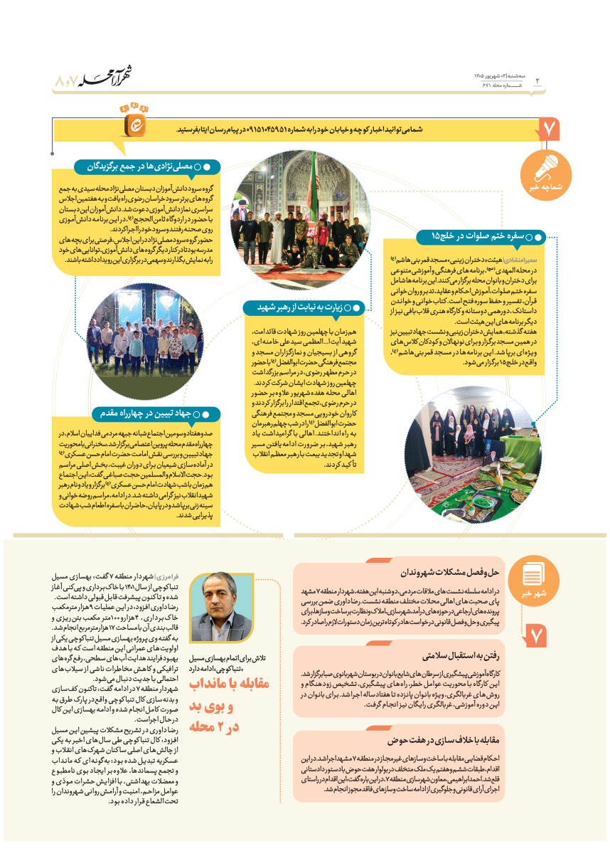 صفحه ۲