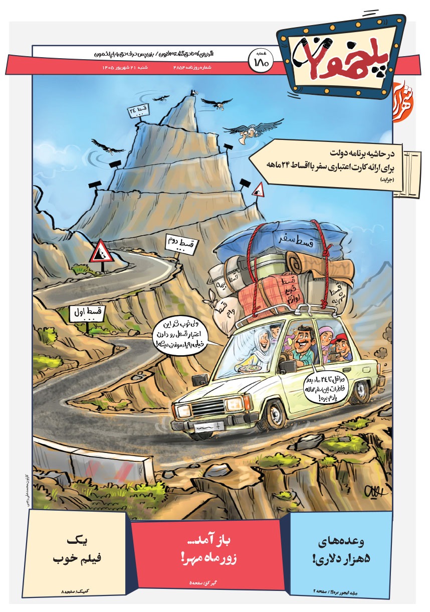 صفحه ۱