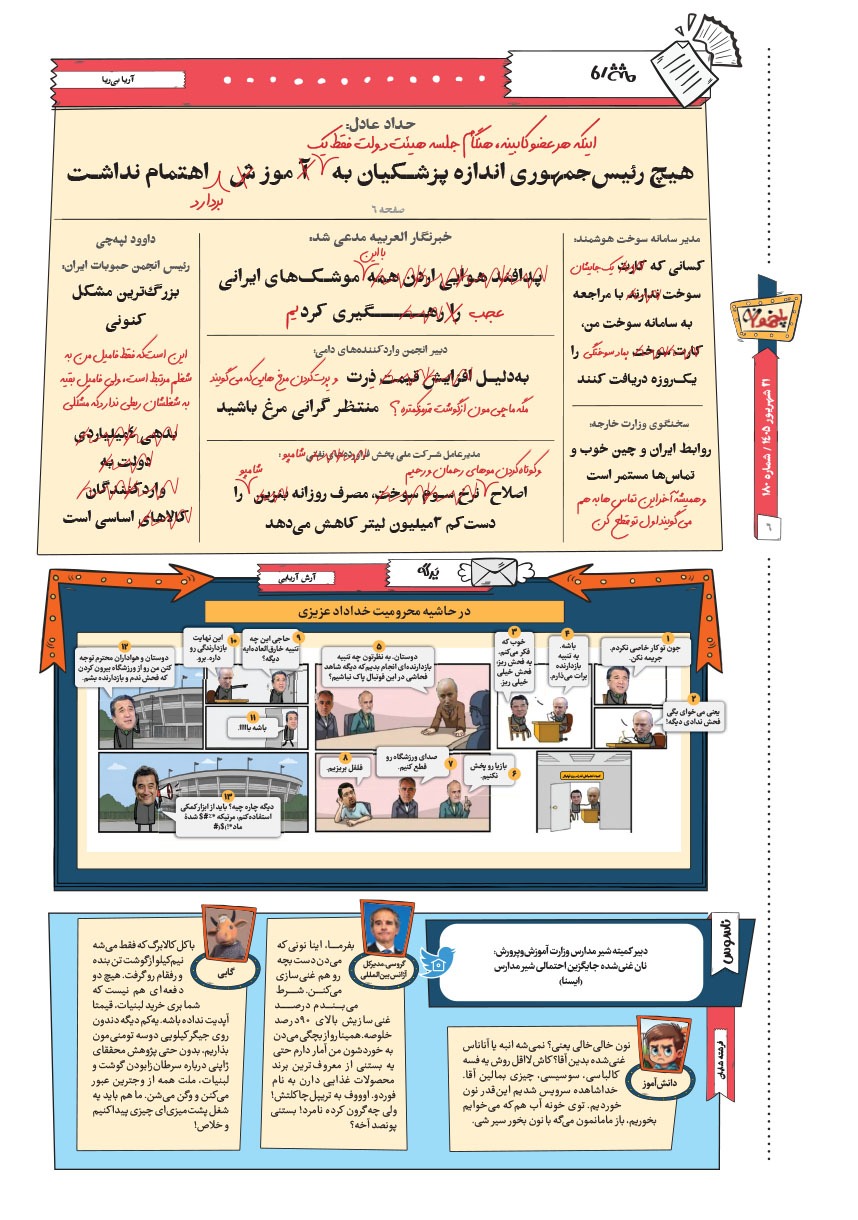 صفحه ۶