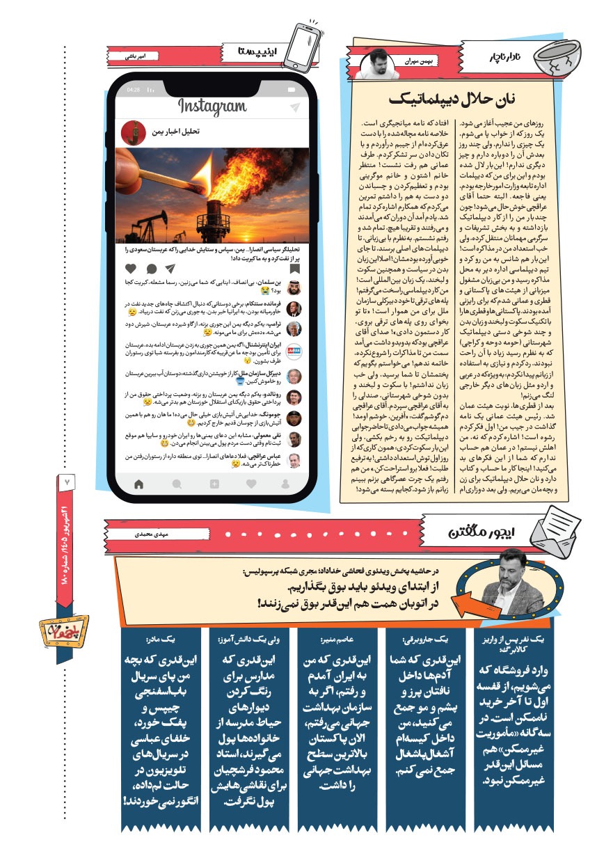 صفحه ۷