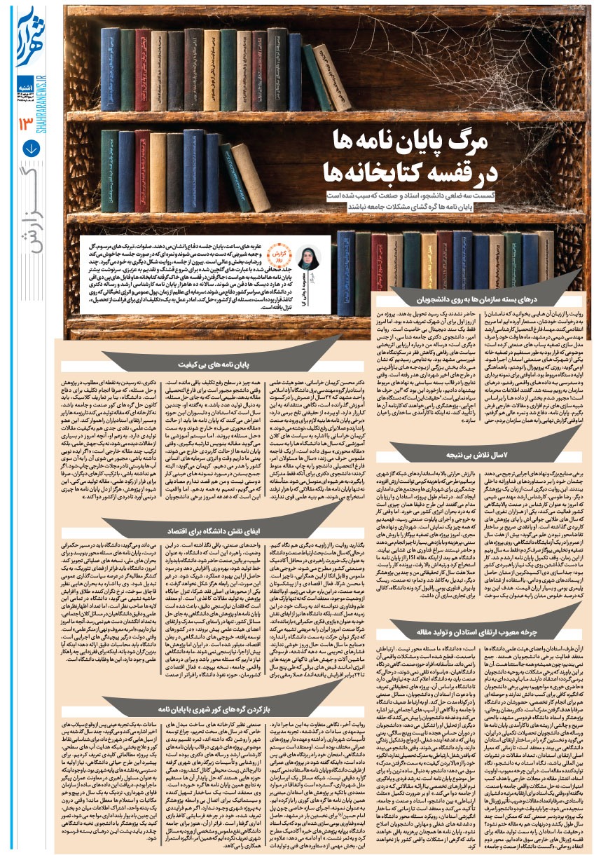 صفحه ۱۳