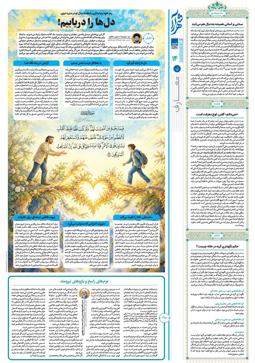 صفحه ۱۴