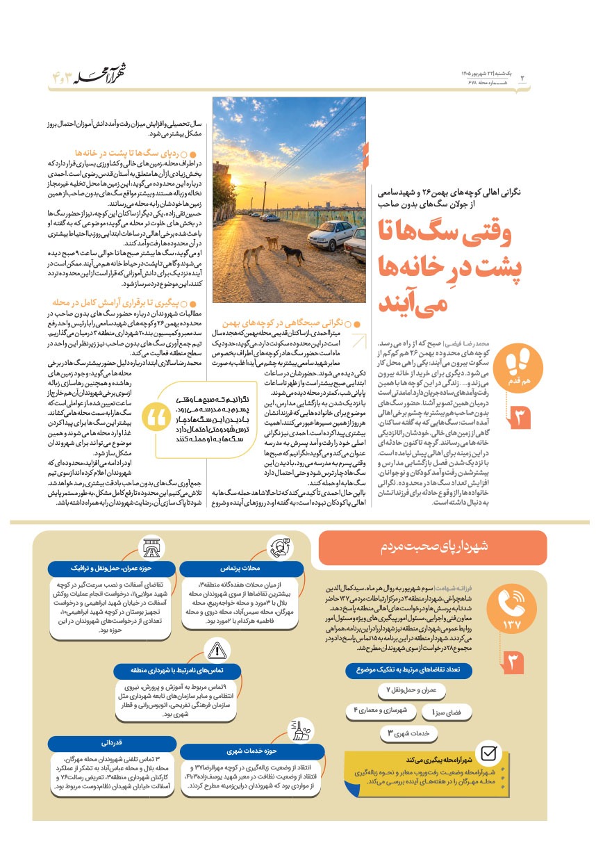 صفحه ۲
