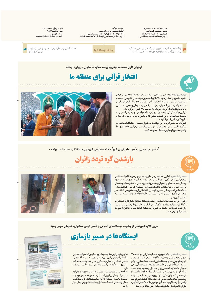 صفحه ۸