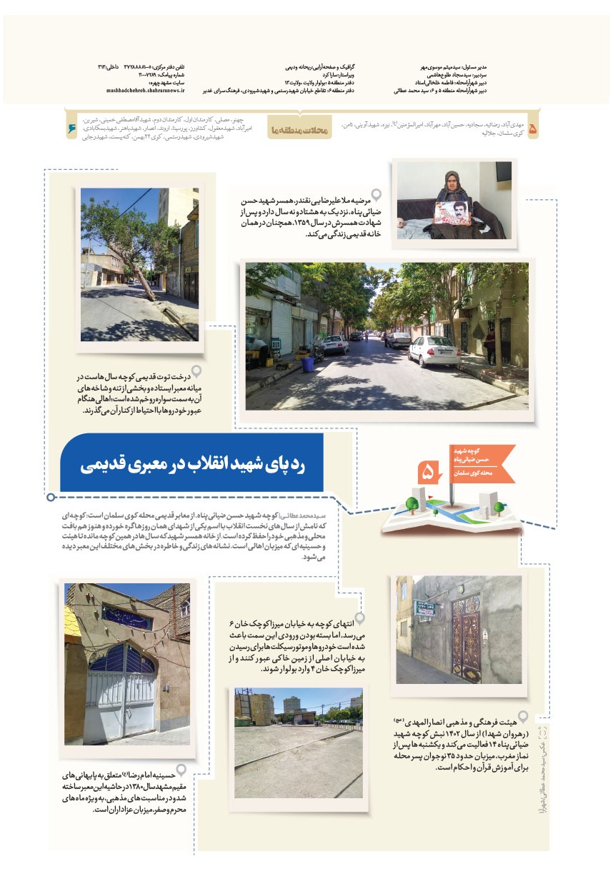 صفحه ۸