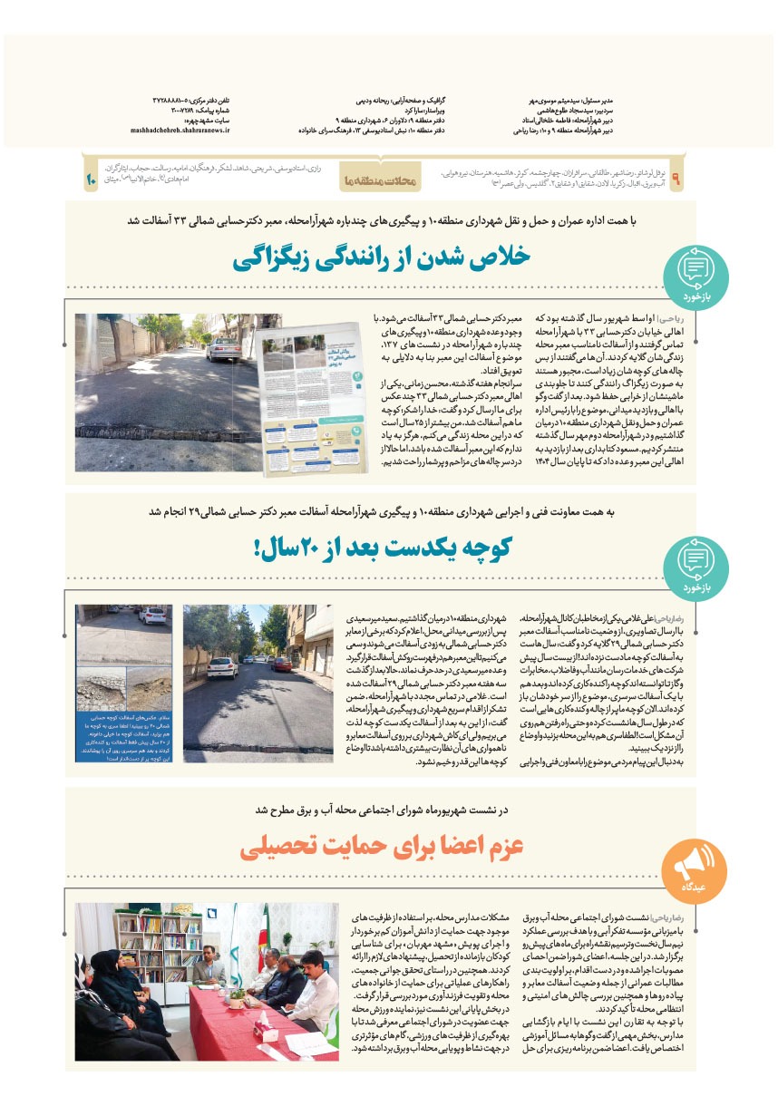 صفحه ۸