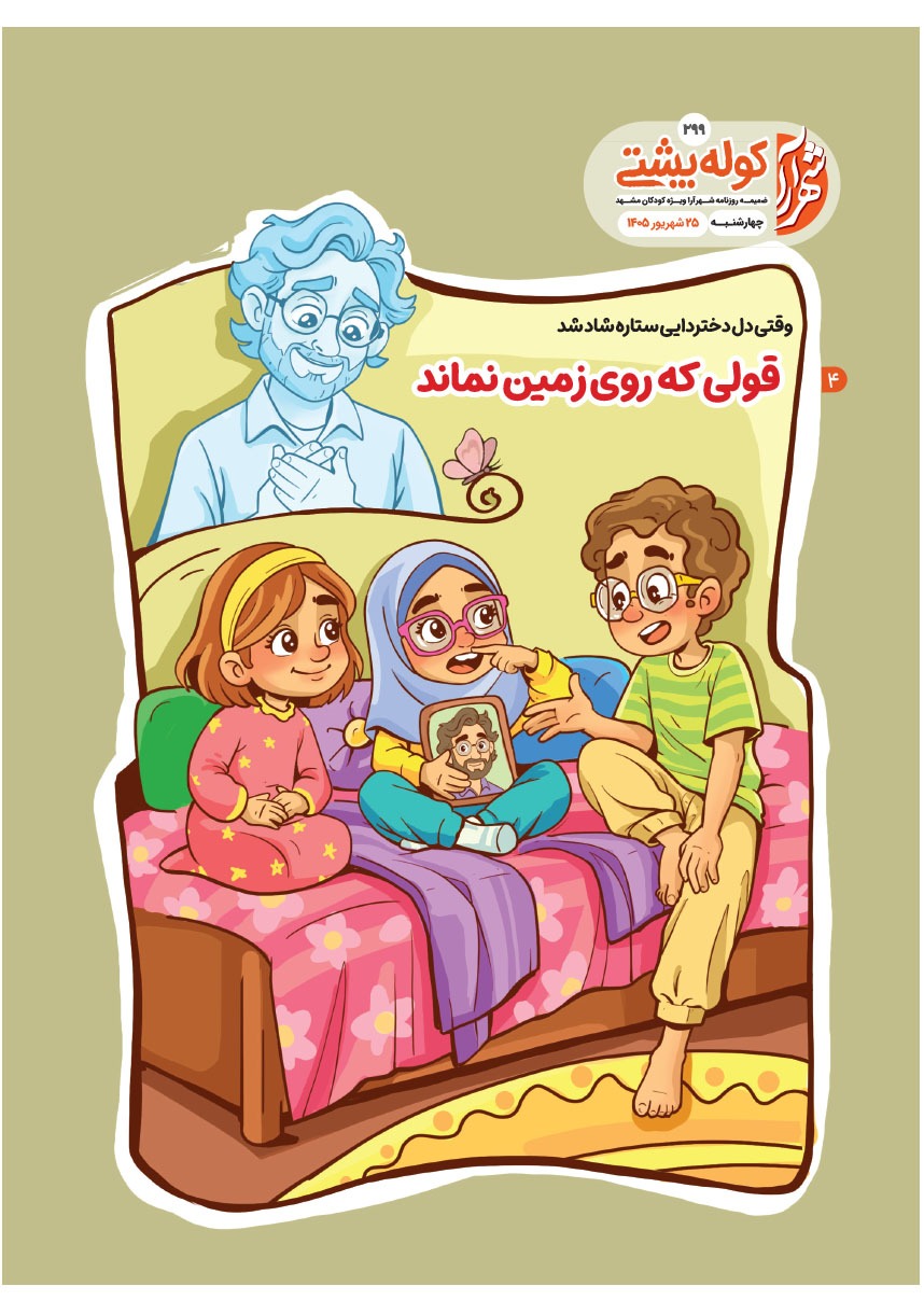 صفحه ۱