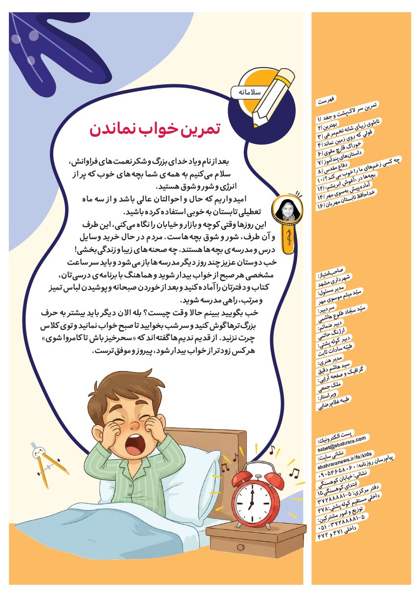 صفحه ۲