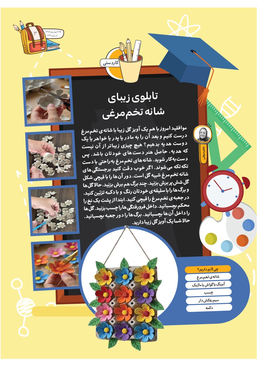 صفحه ۵
