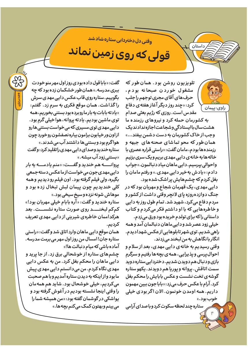 صفحه ۶
