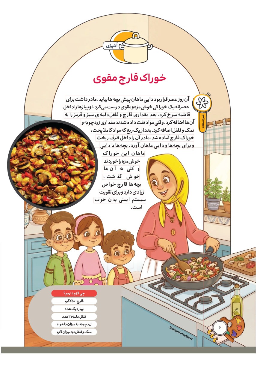 صفحه ۸