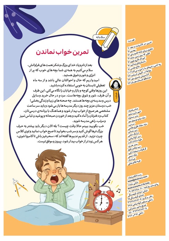 صفحه ۲