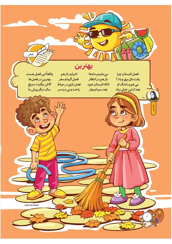 صفحه ۴