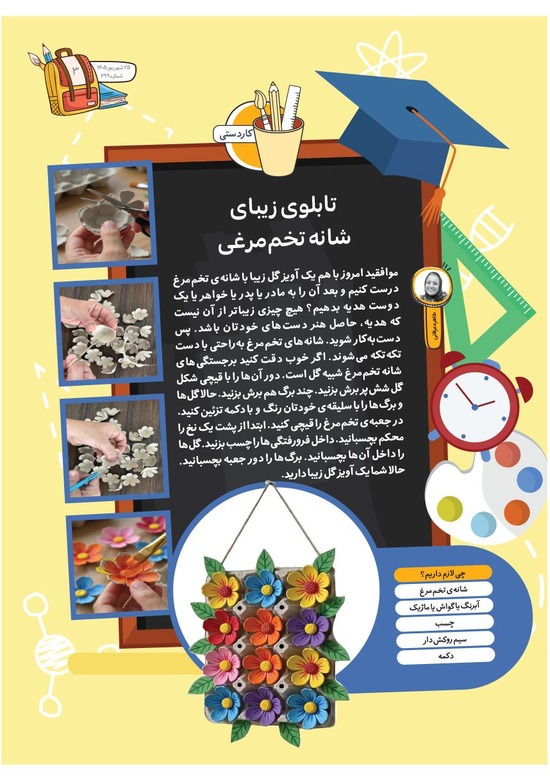 صفحه ۵