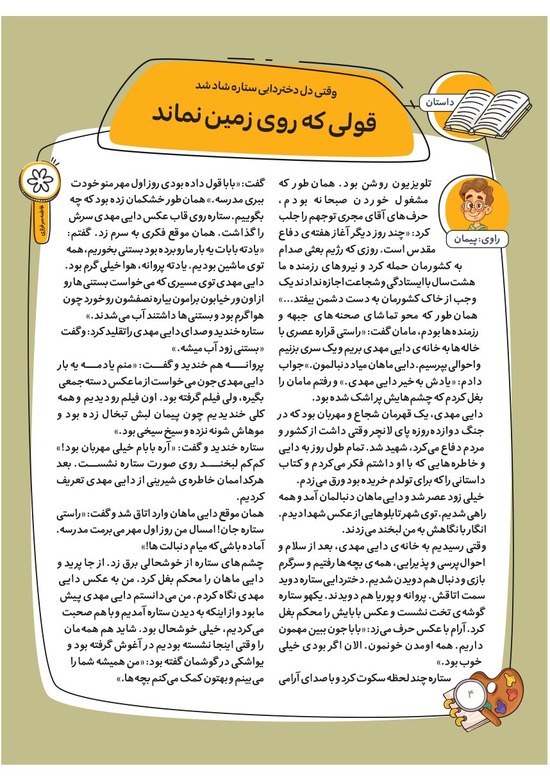 صفحه ۶