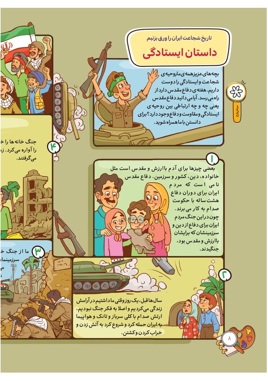صفحه ۱۰