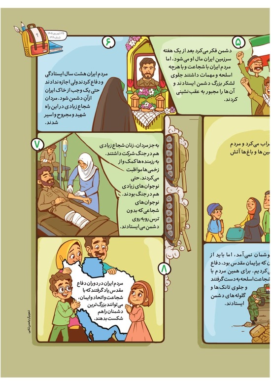 صفحه ۱۱