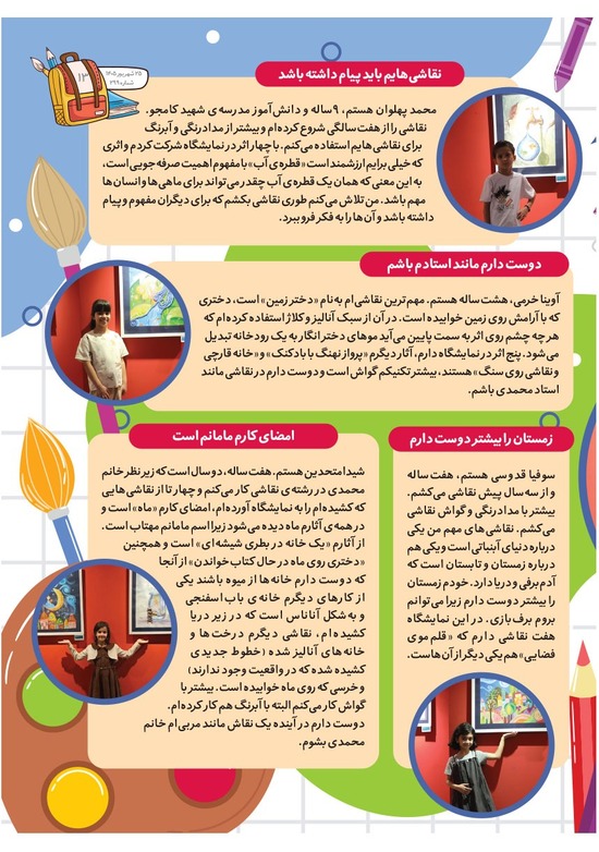 صفحه ۱۵