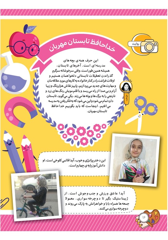 صفحه ۱۸