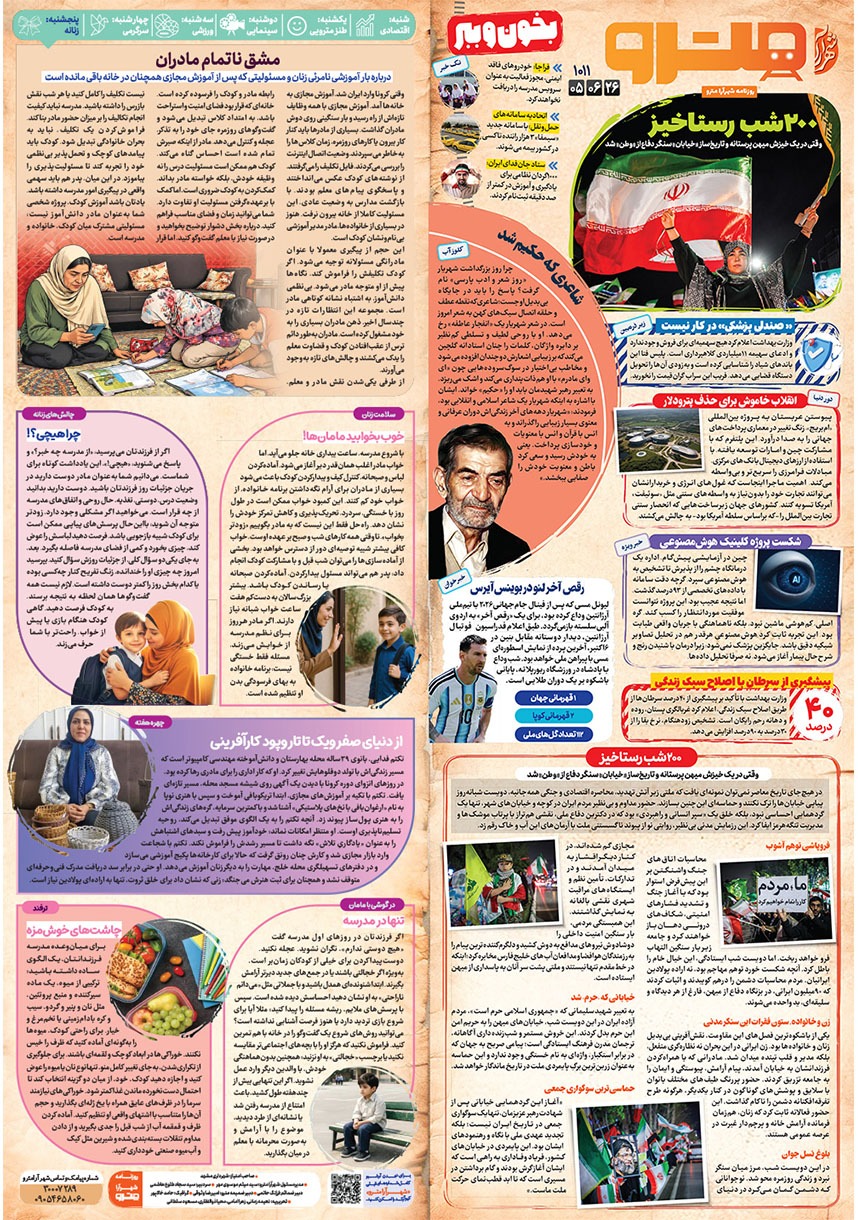 صفحه 1
