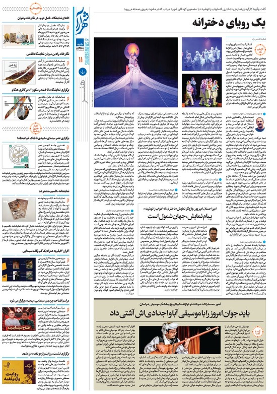صفحه ۱۱