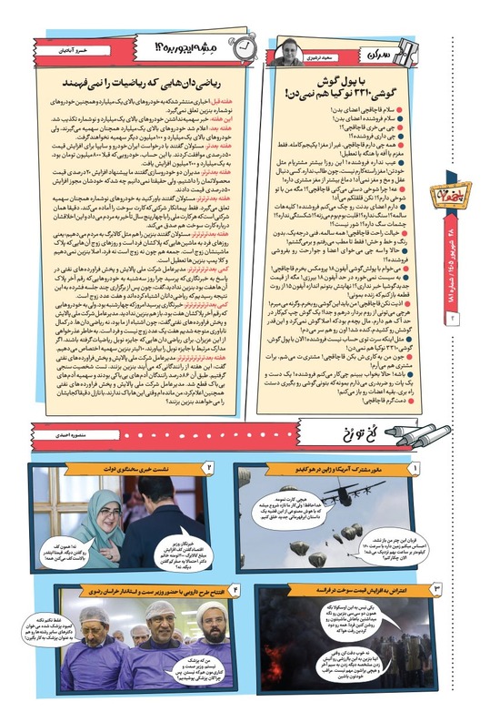 صفحه ۲