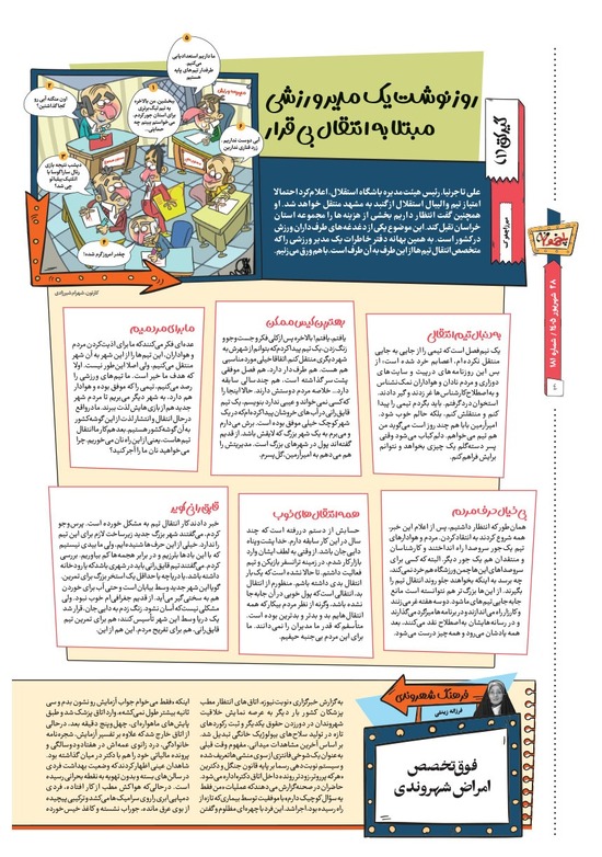 صفحه ۴