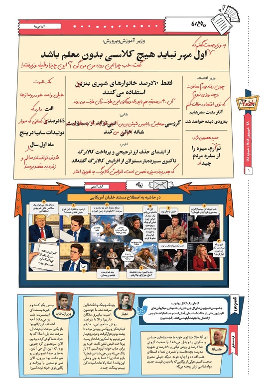 صفحه ۶