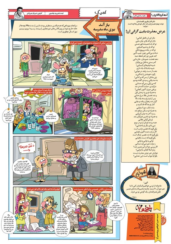 صفحه ۸