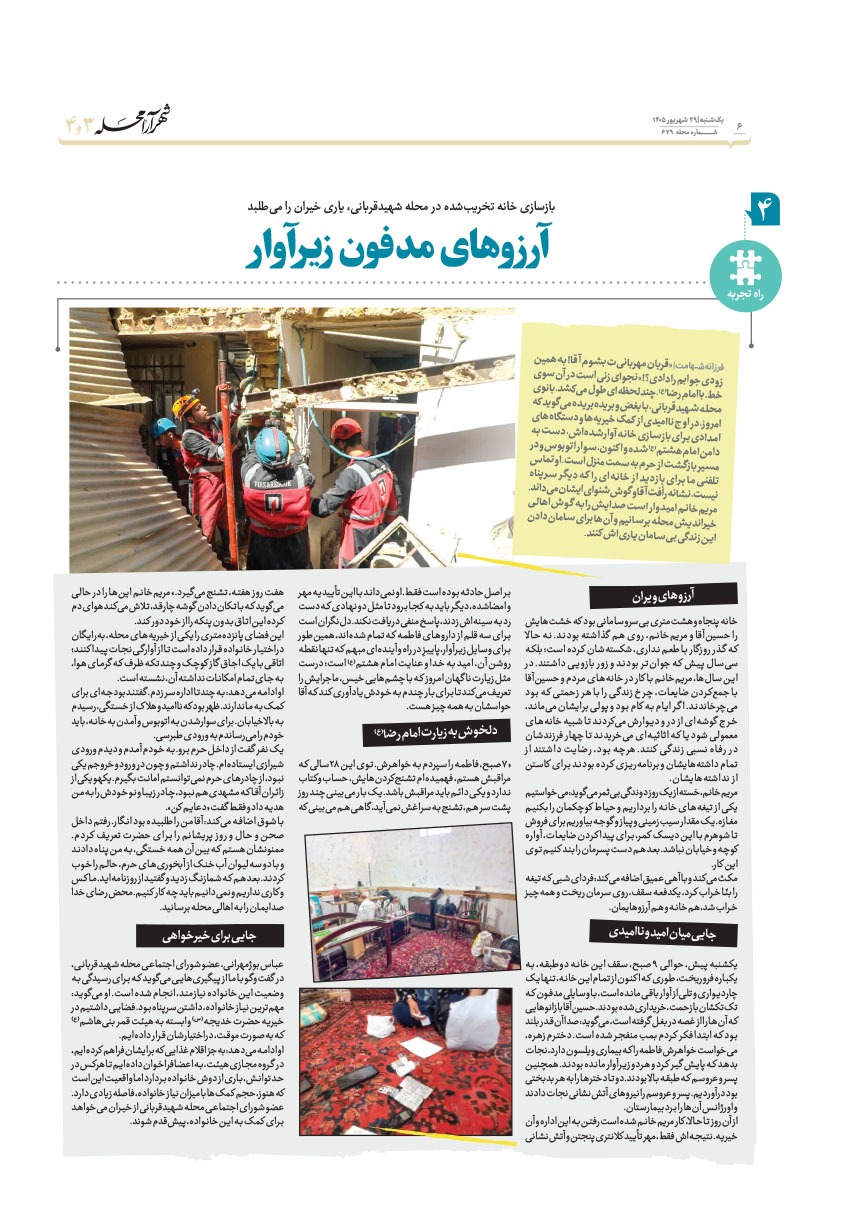 صفحه ۶