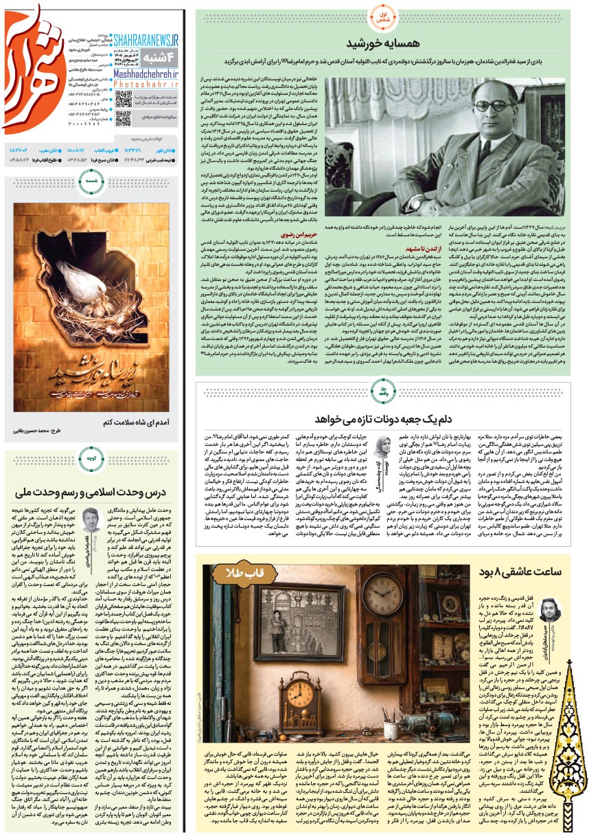صفحه ۱۶