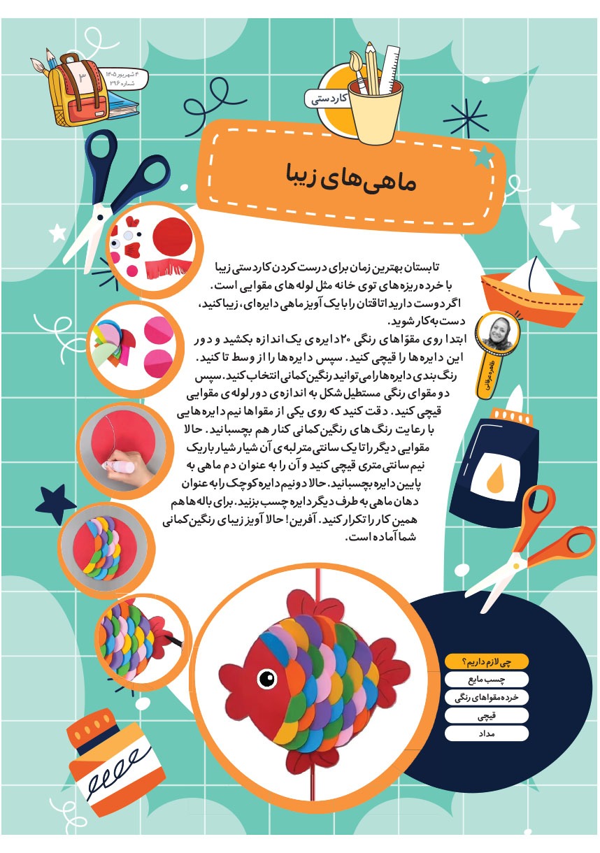 صفحه ۵