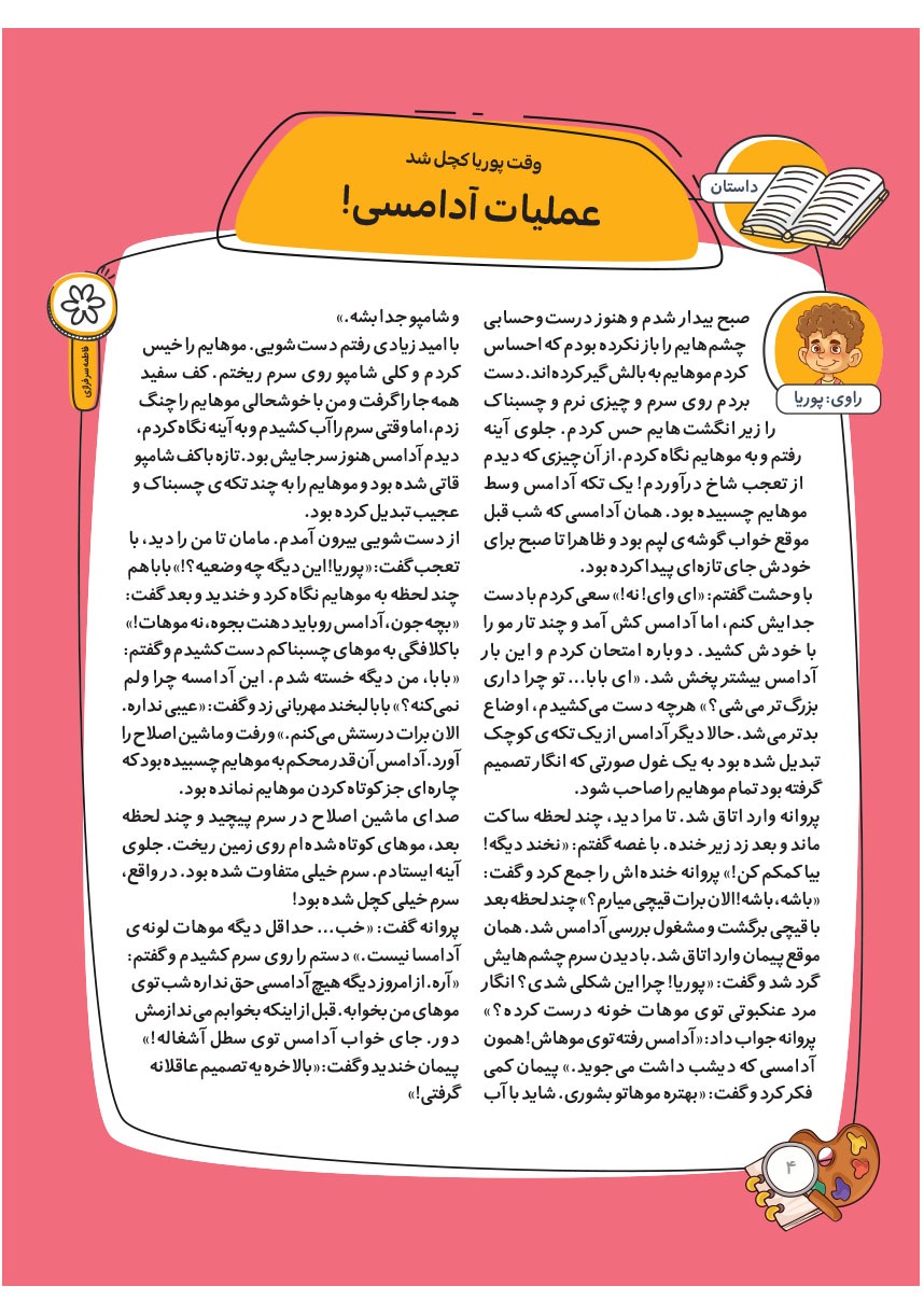 صفحه ۶