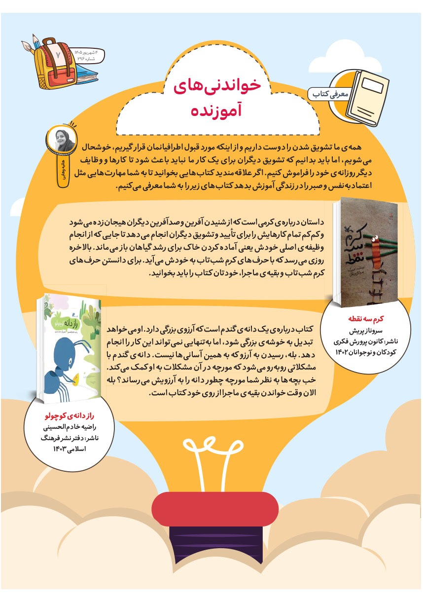 صفحه ۹