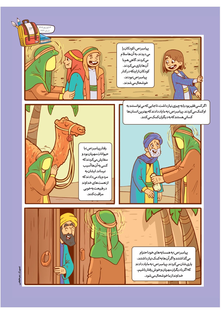 صفحه ۱۵