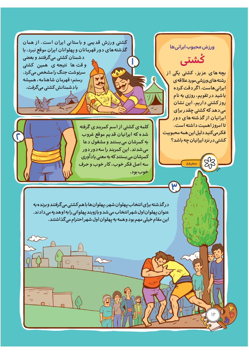 صفحه ۱۶
