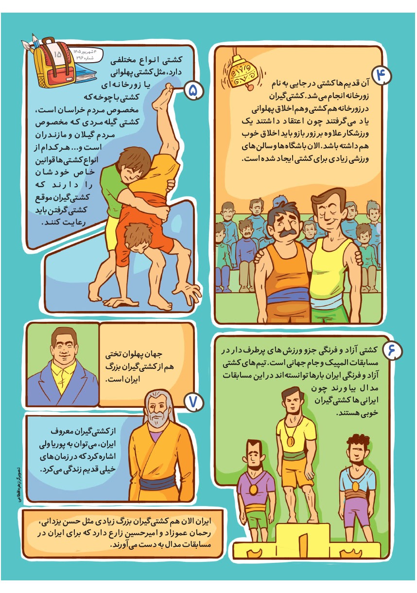 صفحه ۱۷