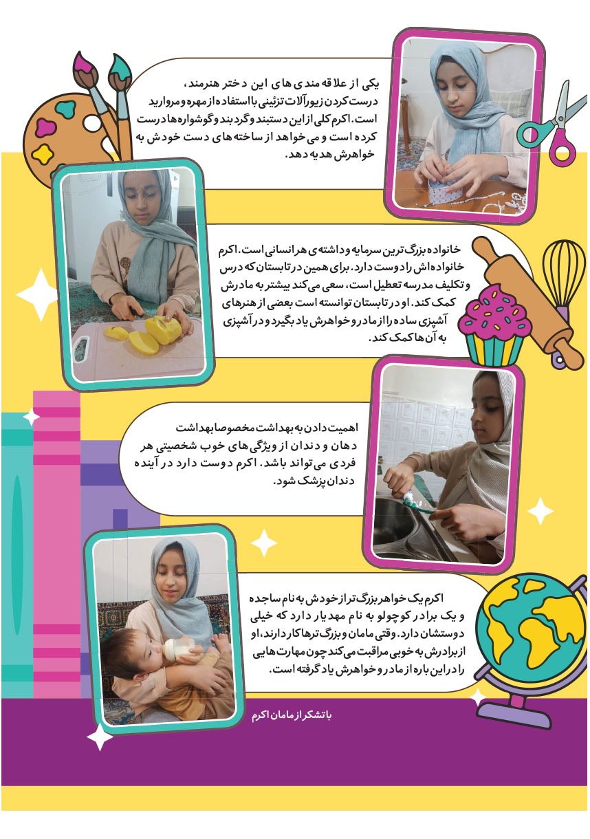 صفحه ۱۹