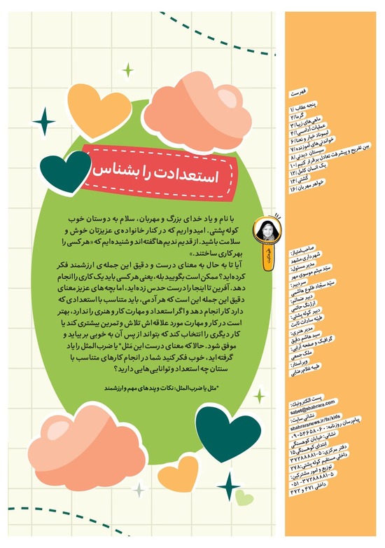 صفحه ۲
