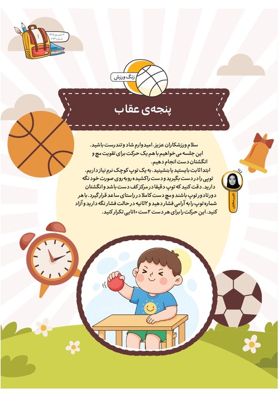 صفحه ۳
