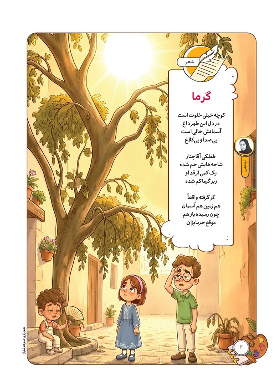 صفحه ۴