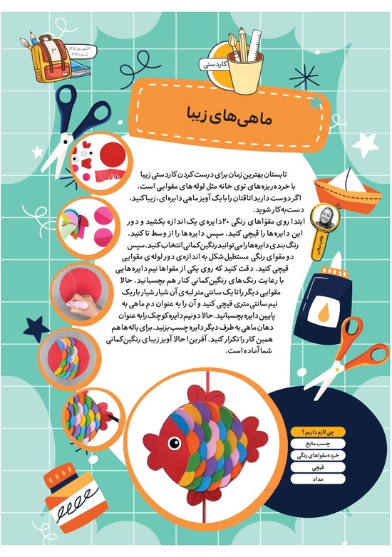 صفحه ۵