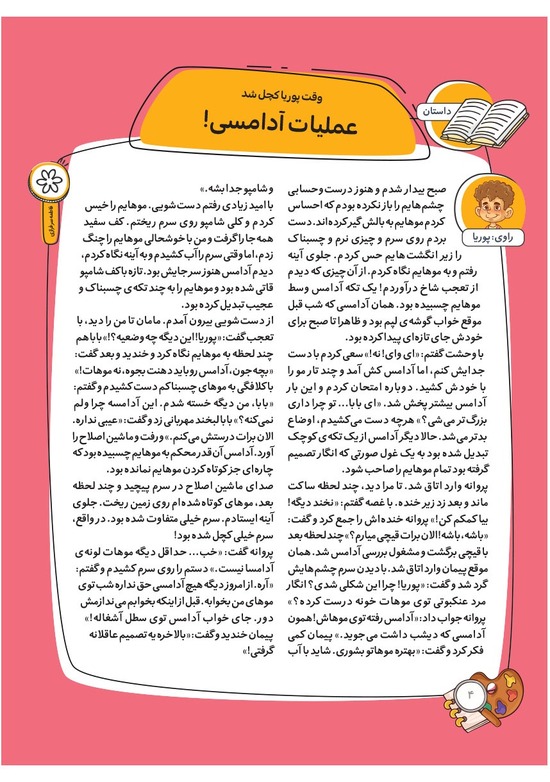 صفحه ۶