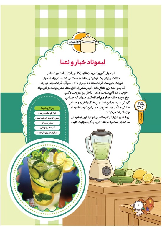 صفحه ۸